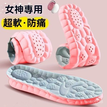 ❄️台灣24H丨站鞋墊 運動鞋墊 止滑鞋墊 防臭鞋墊 粉色乳膠防痛鞋墊 超軟透氣防臭久站墊 LHGS