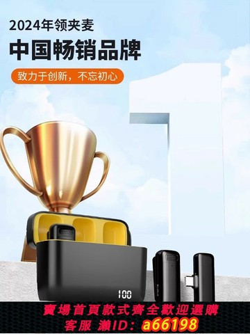 【台灣公司 可開發票】2025新款無線麥克風領夾式收音麥器錄音直播手機藍牙降噪設備全套