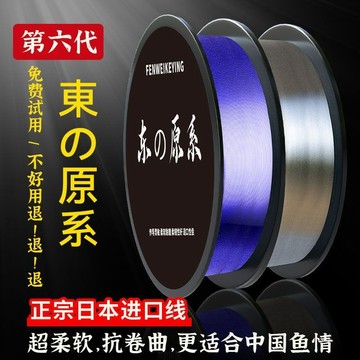 📣爆款推薦📣東麗原絲日本高端進口釣魚綫主綫強拉力不打捲子綫超軟尼龍綫 LYBT
