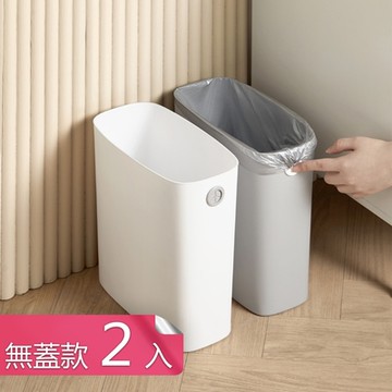 荷生活 居家窄可固定垃圾袋長型垃圾桶 免壓袋好固定垃圾筒-無蓋款2入