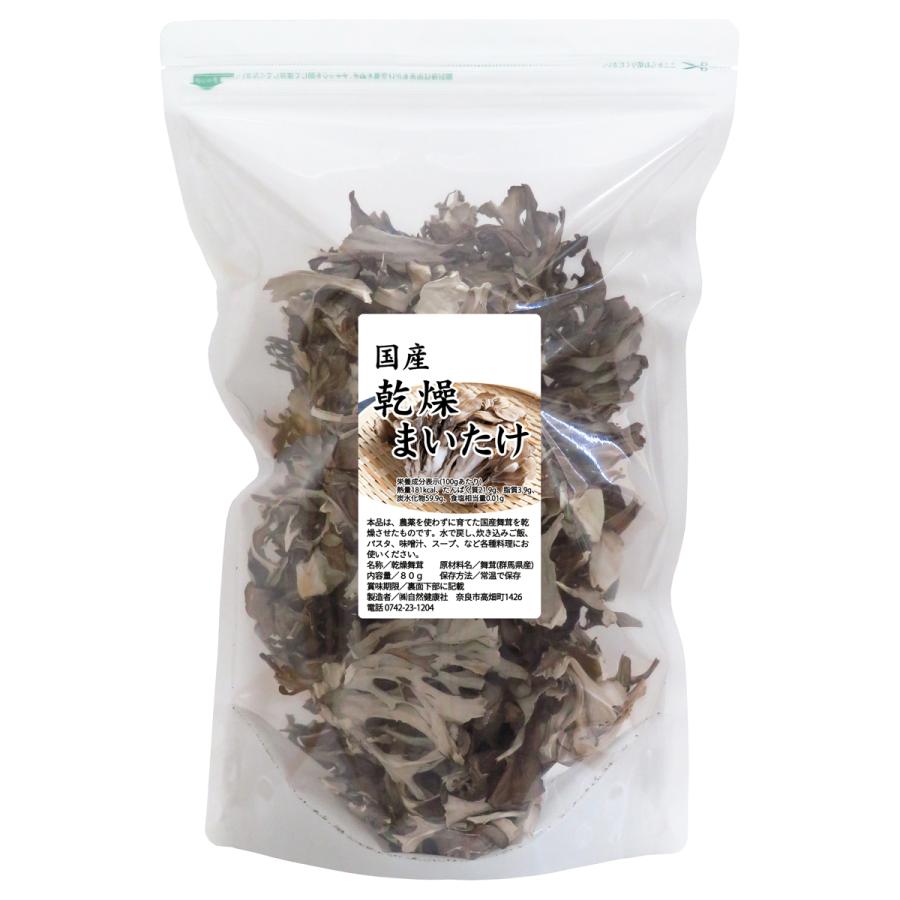 乾燥 舞茸 80g 乾燥 まいたけ 舞茸茶 干し ドライ