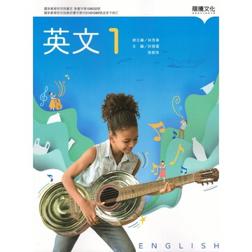 龍騰-課本 英文 數學 高一 高二 高三