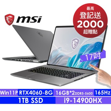 MSI微星 Creator Z17 HX Studio A14VFT-413TW 17吋創作者QHD觸控筆電(i9-14900HX/32G/1T SSD/RTX4060-8G/Win11Pro)