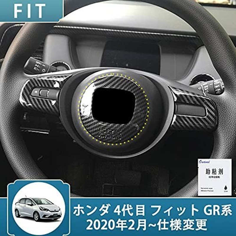 Onami ホンダ フィット ステアリングパネル センターリング インテリアパネル 内装パーツ Honda 新型fit Gr系 4代目専用 Abs製 通販 Lineポイント最大0 5 Get Lineショッピング