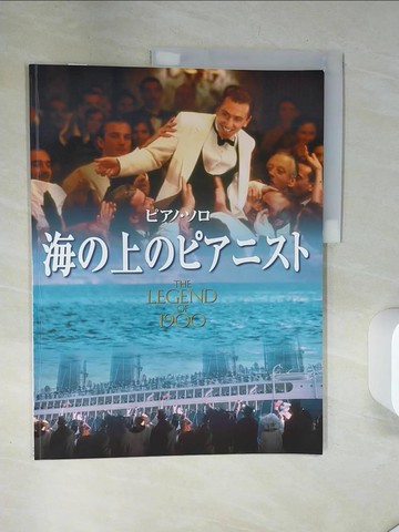 【書寶二手書T3／音樂_TQZ】海?上??????