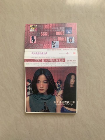 王菲 你王菲所以我王菲 精選 2CD EMI首版 2CD 側標 碟新 Y (TW)