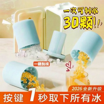 捏捏樂製冰桶 捏捏冰筒杯 圓筒冰格 迷你冰桶 食品級矽膠製冰桶 方形冰塊模具 製冰神器 製冰盒 冰模 冰塊模具715