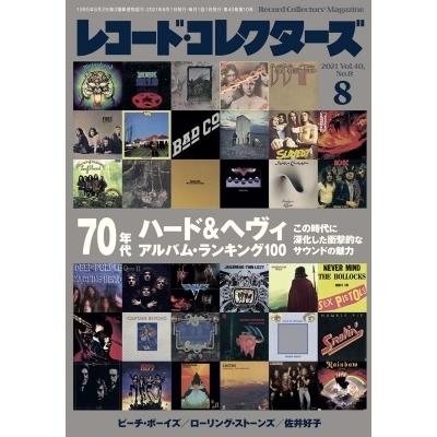 レコードコレクターズ 2021年 8月号   レコードコレクターズ編集部   〔雑誌〕