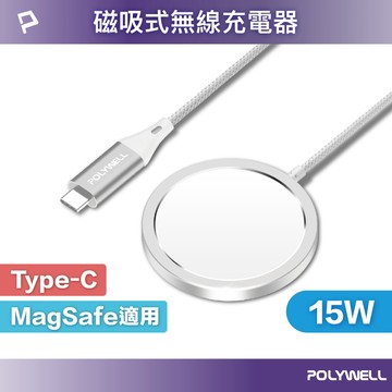 【POLYWELL】Type-C無線磁吸充電線 C toMagsafe 充電座 1米 適用蘋果 iPhone 安卓