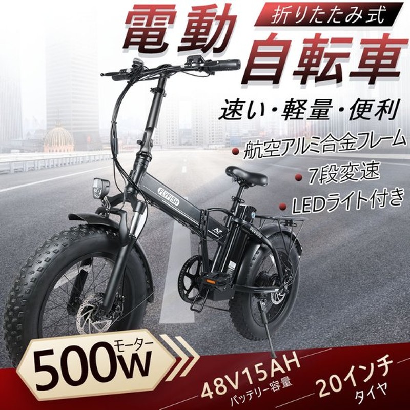 電動アシスト自転車 自転車新品 極太タイヤ 折りたたみ式 インチ Mtb 自転車 アシスト 電動 シマノ7段変速 アウトレット スポーツ 通勤 通学 プレゼント 通販 Lineポイント最大0 5 Get Lineショッピング