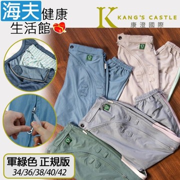 海夫健康生活館 康澄國際 Kcwear 抗菌易穿脫照護春夏休閒褲 正規版軍綠色 K24