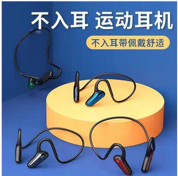耳機骨傳導不入耳5.2耳掛式防水運動跑步蘋果安卓通用型