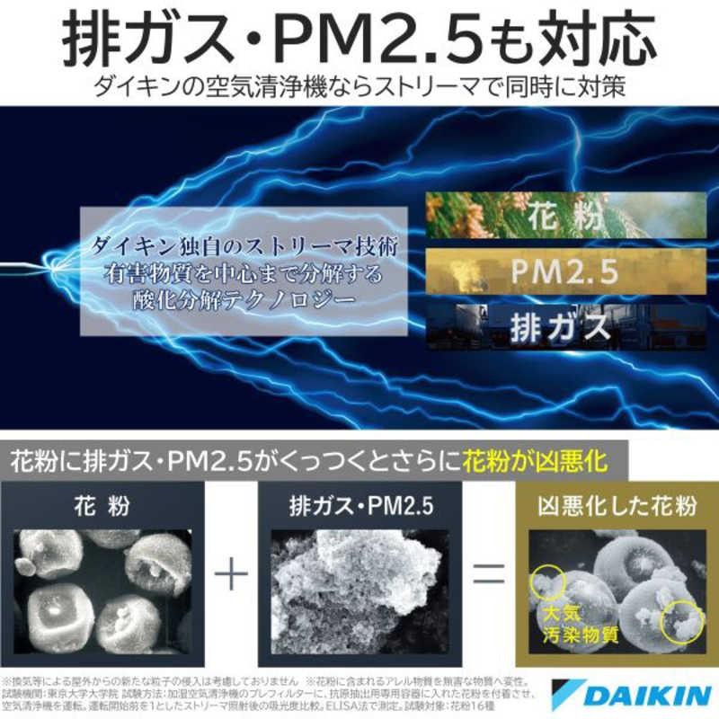 ダイキン 加湿空気清浄機 ホワイト MCK70ZBK-W ［適用畳数 加湿器