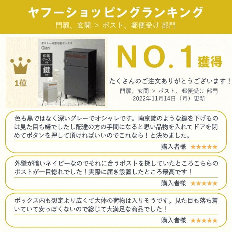 宅配ボックス 戸建 後付け 大型 一体型 大容量 ポスト 郵便受け1824,5 玄関/屋外収納