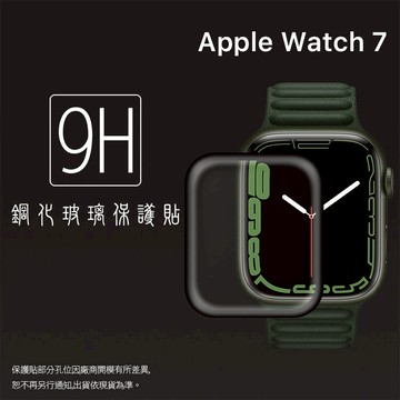 3D滿版 曲面 9H Apple 蘋果 Watch Series 7 8 41mm 45mm 智慧手錶 鋼化玻璃保護貼 螢幕保護貼 iWatch 鋼貼 玻璃貼 保護膜