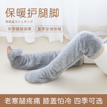 🔥熱銷 加長版 老寒腿 保暖 護膝護腿 雙面絨 自帶暖意 暖腳 睡眠襪 臥牀 護理襪 地板襪 冬天襪子 毛毛襪