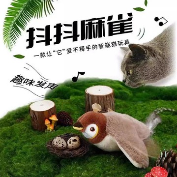 🛍️日常必備🛍️爆款抖抖鳥貓咪  玩具  電動仿真麻雀自嗨解悶貓狗寵物自動  逗貓棒