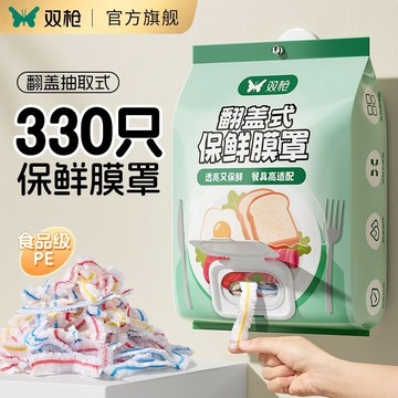 臺灣出貨✨500只一次性保鮮膜套家用廚房壁掛抽取式剩菜套保鮮袋批發✨賣場精選