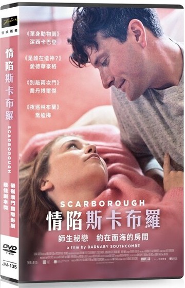 【停看聽音響唱片】【DVD】情陷斯卡布羅