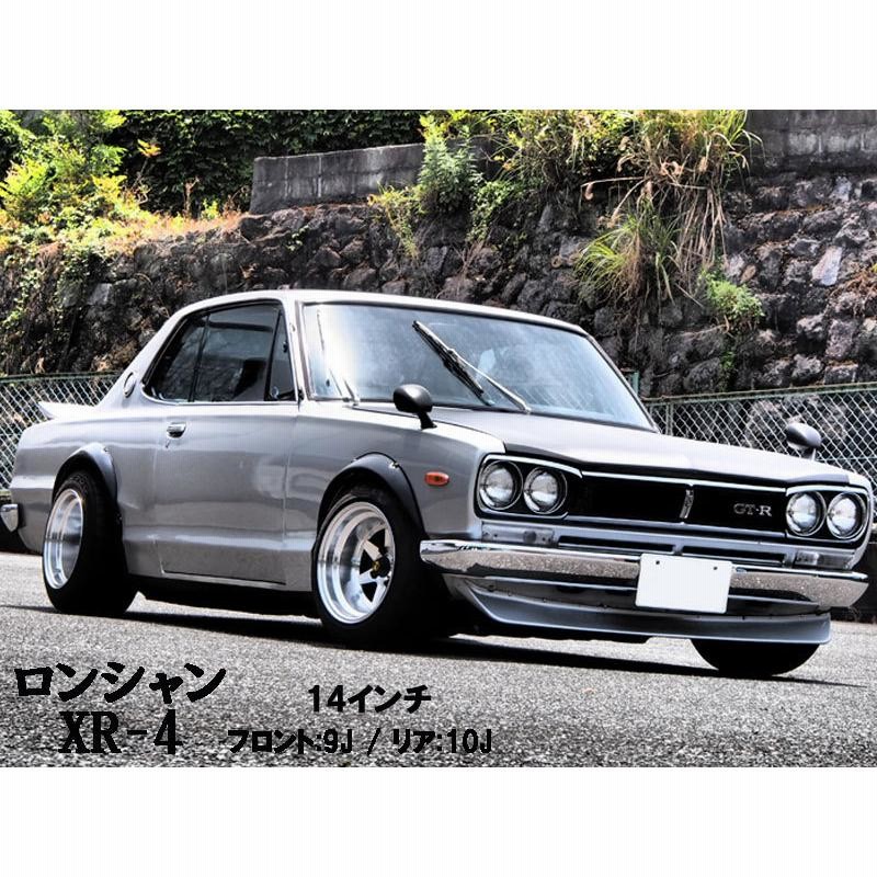 旧車 ロンシャンXR-4 ±0 1490 14インチ 9J 114.3-4H アルミホイール2本セット 復刻版 ロンシャンXR-4/LONGCHAMP  XR-4 | LINEショッピング