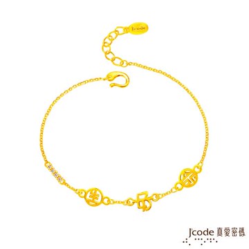 Jcode真愛密碼金飾 真愛-一生好命黃金手鍊