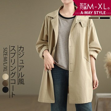 中大尺碼女裝 外套 日韓質感寬鬆修飾中長版風衣(M-XL)【XML250255】＊艾美時尚(現+預)