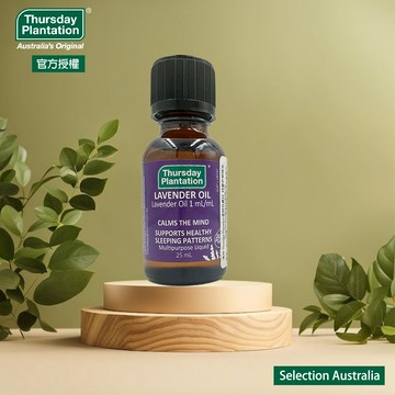 【Thursday Plantation 星期四農莊】澳洲薰衣草精油 25ml (100%純精油)｜雙12嘉年華⚡專櫃 美妝 香氛 保養 禮享保養 香約聖誕