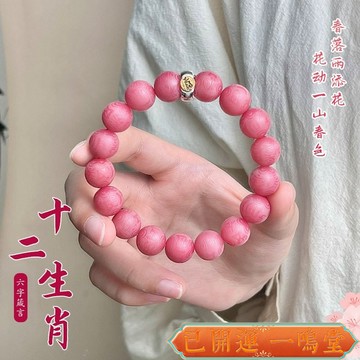 已開運過爐🙏一鳴堂🙏送招財符十二生肖六字箴言菩提手串男學生盤玩本命佛文玩佛珠手鏈廠家