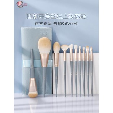花漾藍橋10支化妝刷套裝刷子滄州散粉刷細節眼影刷動物毛美妝工具