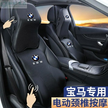 🔥熱賣 寶馬汽車頭枕腰靠 汽車頭枕 頭枕腰靠 汽車腰靠 車用枕頭 車用腰靠 頸枕 汽車頸枕 記憶棉透氣頸枕電動按摩靠背