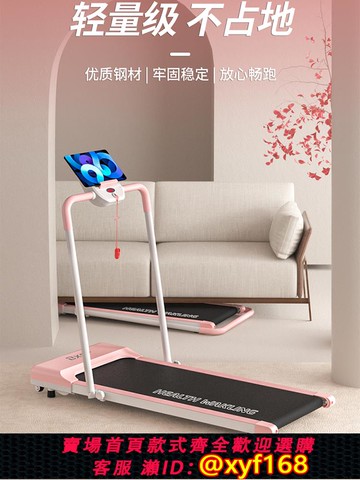 {可打統編 保固一年}大學生家用迷你跑步機家用款小型室內電動家庭女士小型平板走步機