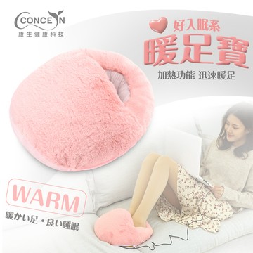 好入眠 暖足寶暖腳溫熱枕
