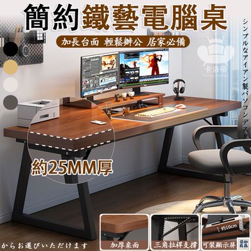 免運 公司貨 【宅配免運】電腦桌 簡約電腦書桌 加寬加大桌子 家用臥室書桌 學習寫字桌 成人辦公桌 工作臺 雙人電競桌子工廠直銷 特惠/新品特價 全館八折 售後保障 5y89