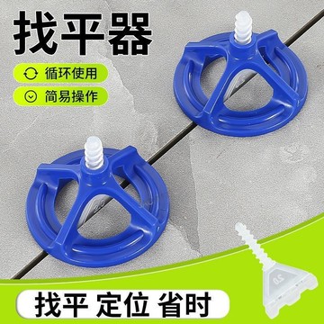 ✨ 購滿99出貨✨廠家直銷 瓷磚找平器地磚調平器貼地板磚調整留縫鋪牆磚工具神器可重複使用