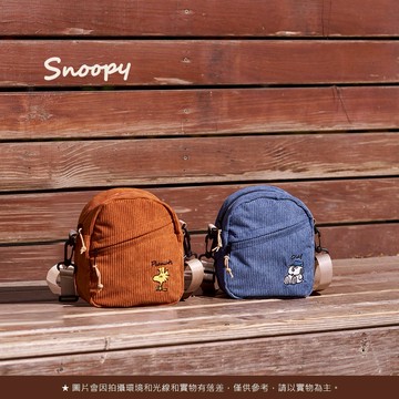 【Sense Lab. 好感製所】史努比復刻街町隨行斜背袋
