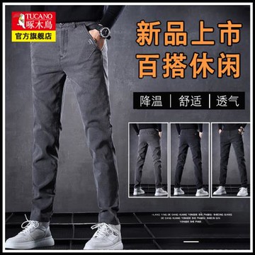 啄木鳥牛仔褲男直筒褲韓版潮流春季男士潮牌休閑百搭彈力修身長褲