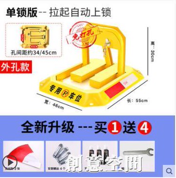 汽車停車位地鎖免打孔車庫地鎖加厚防撬防撞固定停車樁防占位神器 幸福驛站