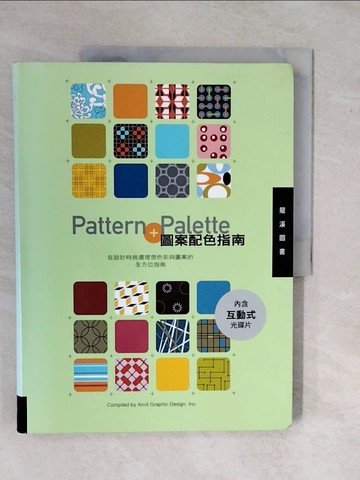 【書寶二手書T1／設計_ZMX】圖案配色指南_Anvil Graphic Design Inc