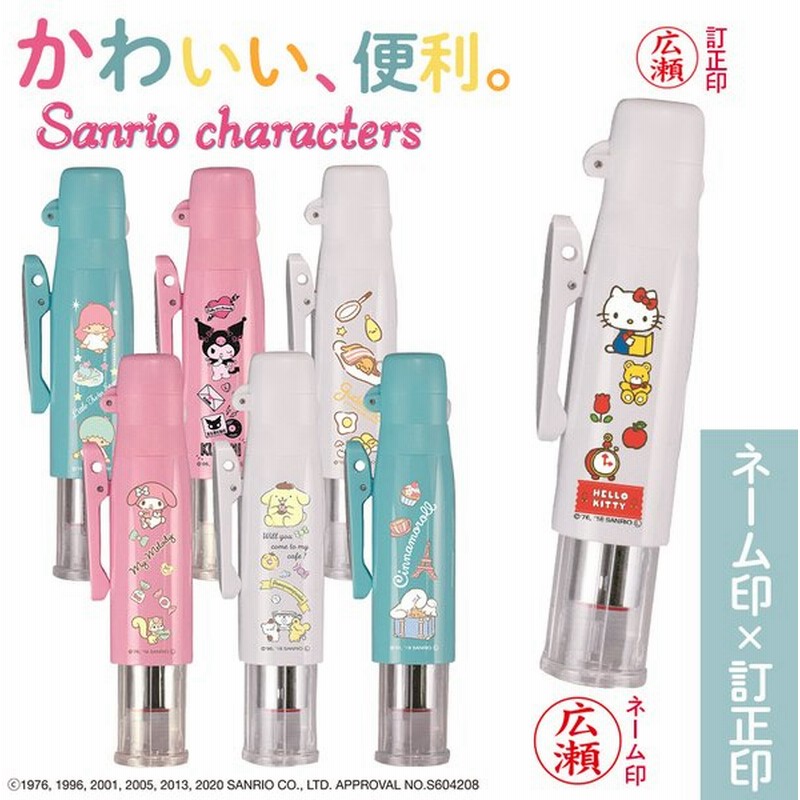 シャチハタ式 サンリオキャラクターズ ツインgtキャップレス 印鑑 ハンコ スタンプ ネーム印 訂正印 認印 女性 人気 かわいい プレゼント タニエバー 通販 Lineポイント最大get Lineショッピング
