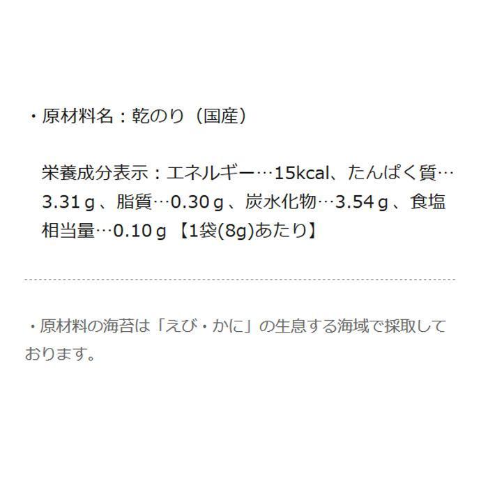 やま磯 焼のりきざみのり 8g×40個セット