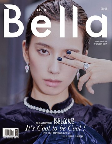 【電子書】Bella儂儂 2017年10月號 第401期