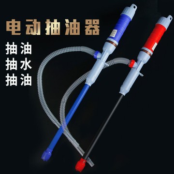 手提小型電動抽油管抽油泵抽水泵抽油器魚缸換水創意汽車用品