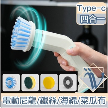 Viita Type-c充電電動刷具四合一尼龍/鐵絲/海綿/菜瓜布 米白