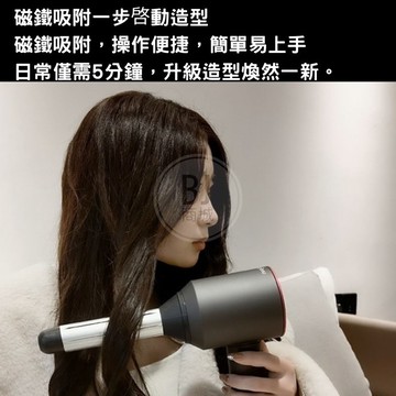 【高品質適用Dyson】戴森同款吹風機風嘴配件 HDO1/HDO2/HDO3/HD04/HD08/HD15
