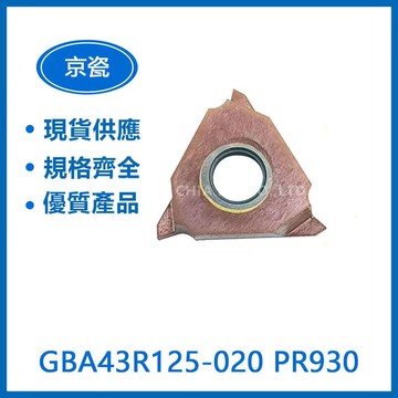 KYOCERA 京瓷 GBA43R200-020 PR930 車刀片