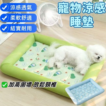 寵物冰墊 寵物睡墊 寵物涼墊 寵物涼感墊 寵物涼感牀 寵物睡墊 寵物冰絲墊 寵物墊 貓睡墊 貓窩 狗窩 狗牀 冰絲涼墊
