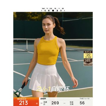 粒子狂熱 | 運動內衣中強高彈外穿瑜伽健身背心BR072