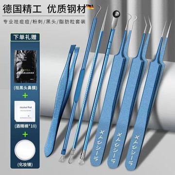 💯桃園出庫-夯貨熱銷中💯醫用粉刺針美容院專用超尖針細胞夾去黑頭針鑷子挑擠臉部痘痘工具