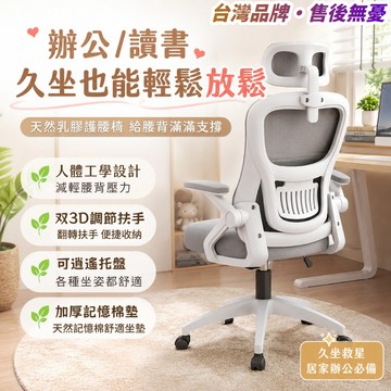 隔日到貨+小不記正品【公司貨】辦公椅 寫字椅 遊戲椅 電競椅 電腦椅 升降椅子 旋轉椅 辦公椅 電腦椅子 電競椅子 椅子