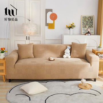 【好物良品】輕奢格紋系列《卡其色》防貓抓系列高彈力立體提花彈力沙發罩｜贈抱枕套*1+泡棉條